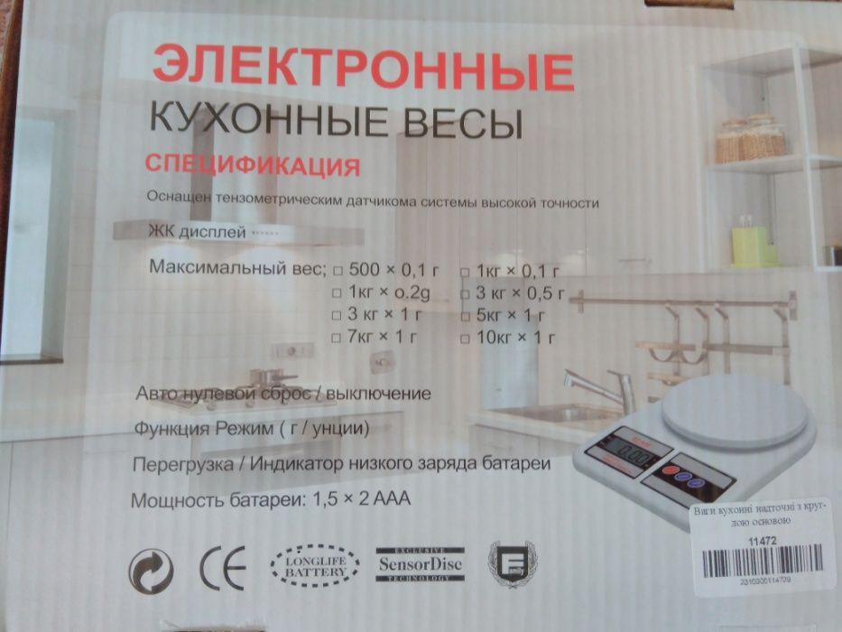 Электронные кухонные весы DT-400