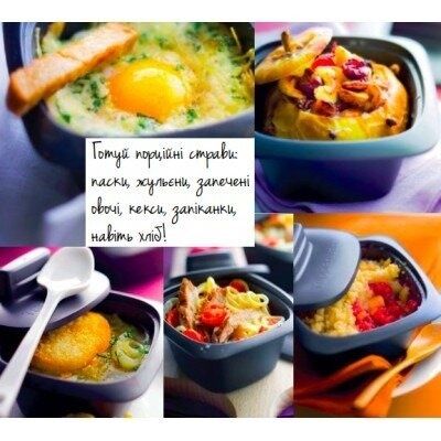 Кокотниця УльтраПро від Tupperware