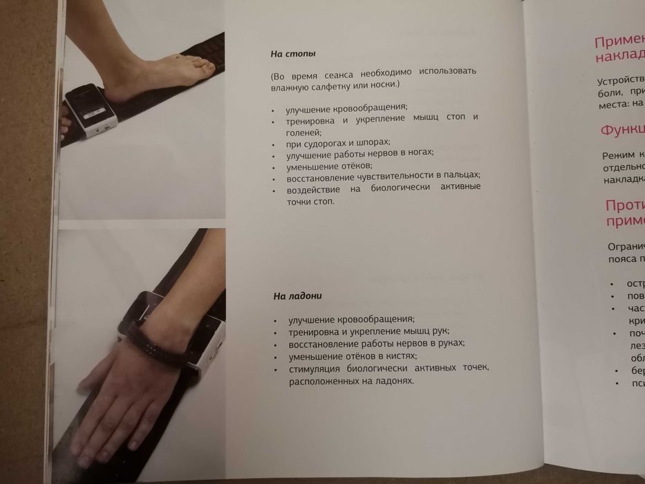 Nuga Best Турманієвий пояс