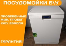 SIEMENS SN26T911 ПОСУДОМИЙНА Машина Посудомийка 45 60 см Вбудована Бу