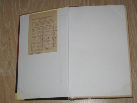 Тайна святой Плащаницы. Автор: Хулия Наварро