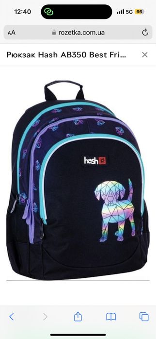 Шкільний дитячий Рюкзак hash з ортопедичною спинкою