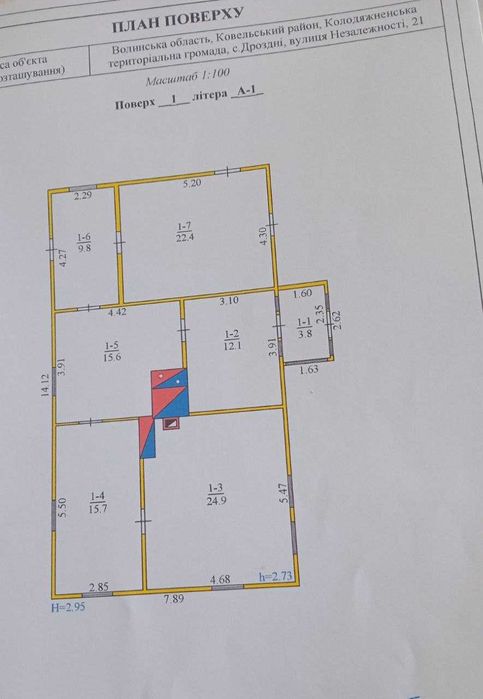 Продаж 1 поверхового будинку з гаражем, с.Дроздні.