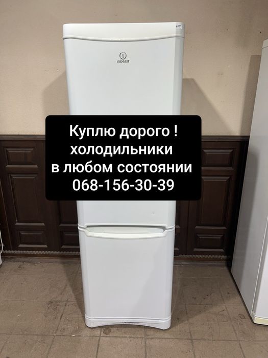 Утилизация бытовой техники холодильники скупка вывоз