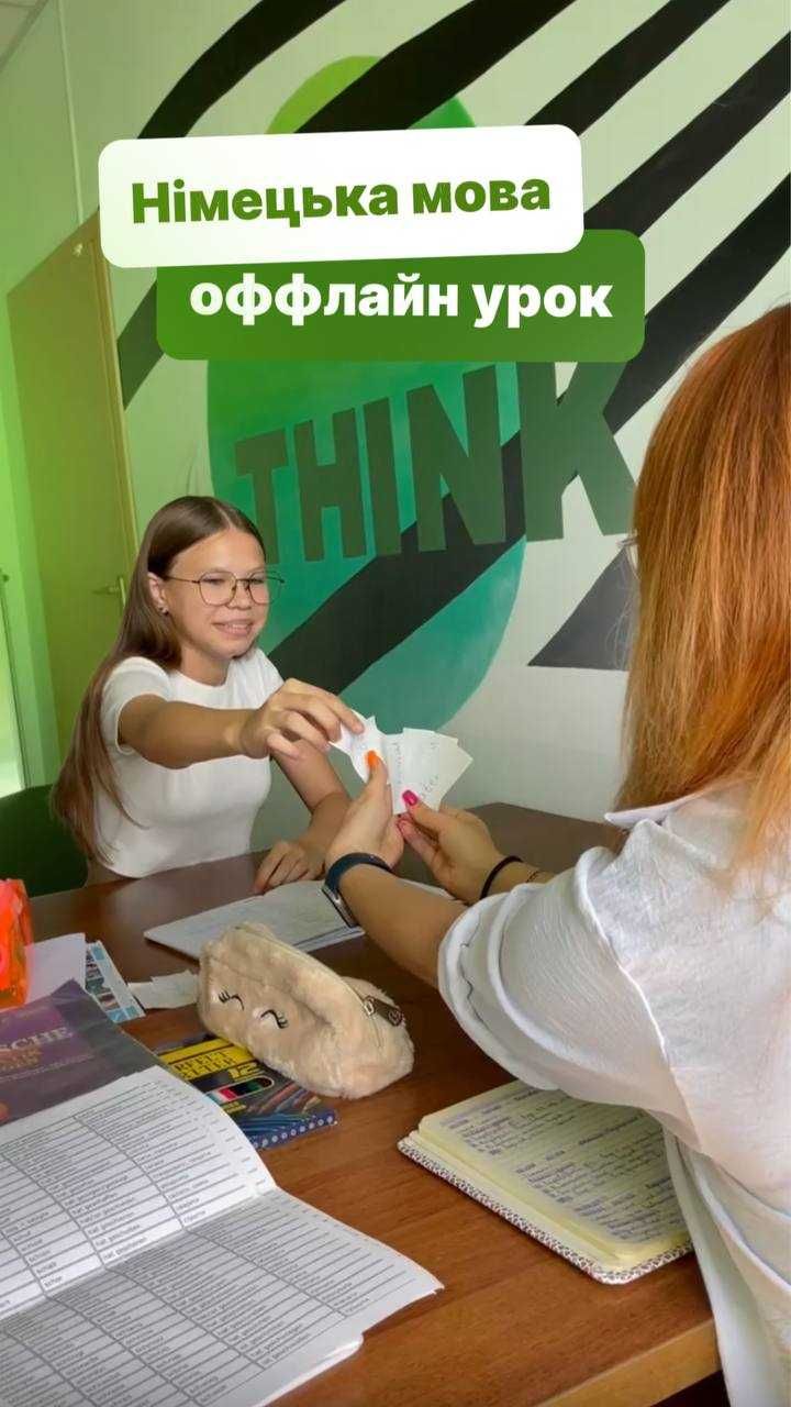 Репетитор: українська мова та література