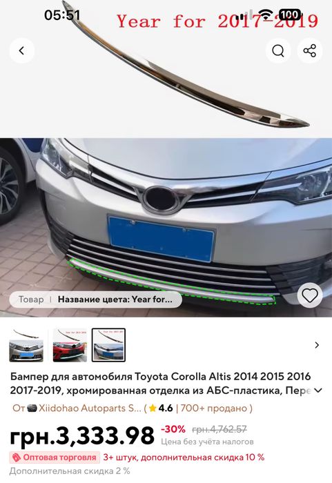 Аксесуары на Toyota Corolla 2014-2019 года