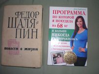 книга про співака ф.шаляпіна з фотографіями