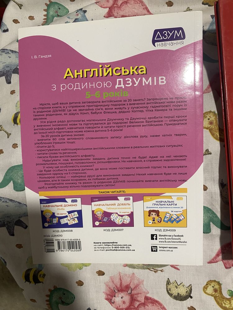 Английский для детей