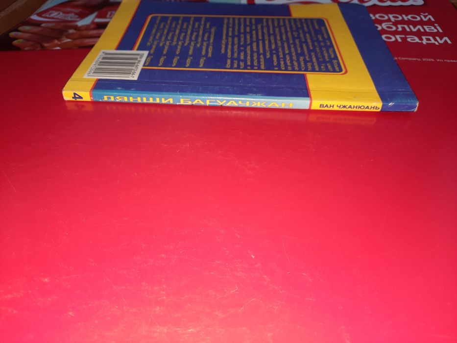 Лянши багуачжан, Ладонь 8-ми триграмм стиля Лян