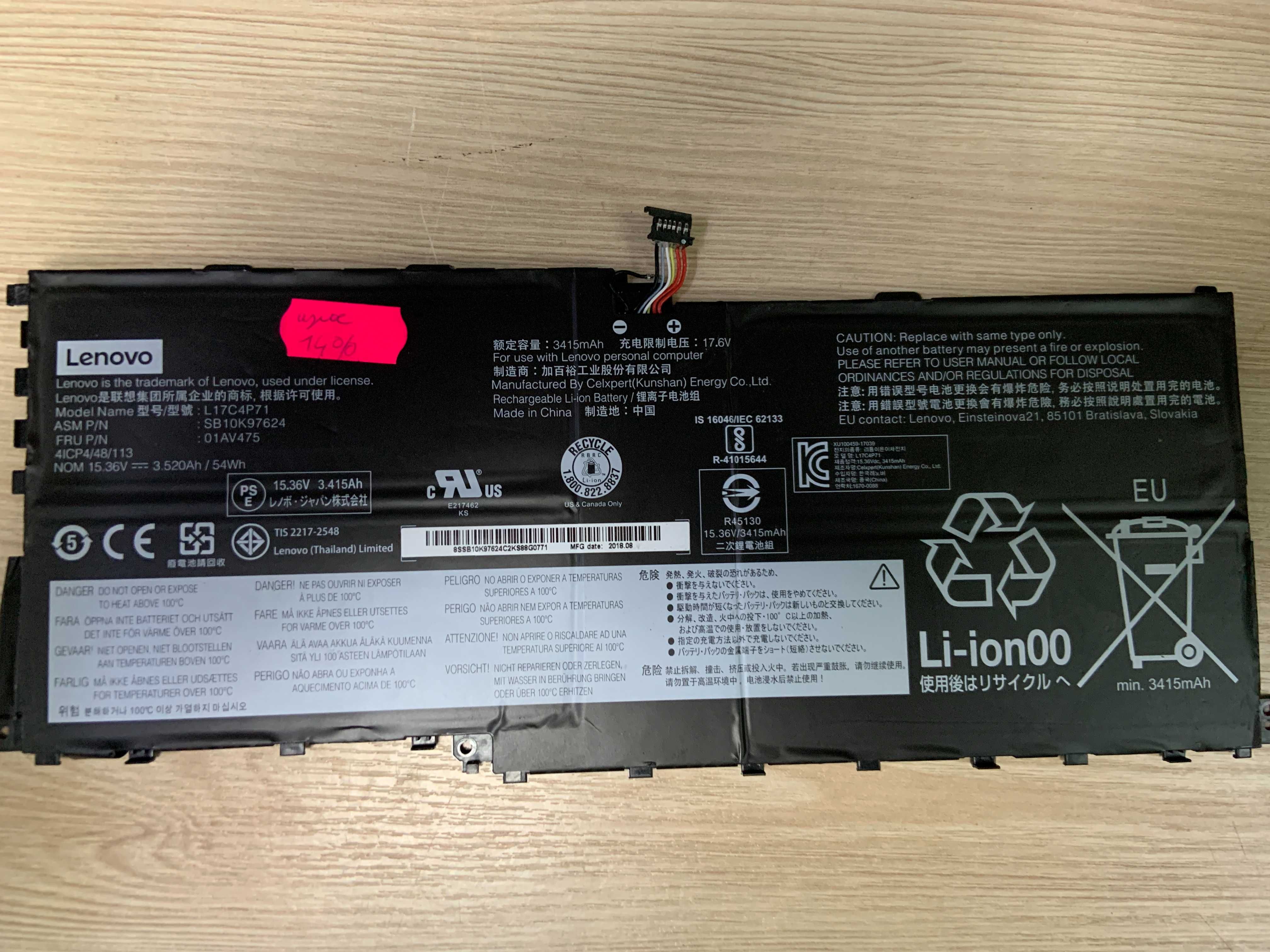 LENOVO L17C4P71 (ThinkPad X1 Yoga 3rd Gen)