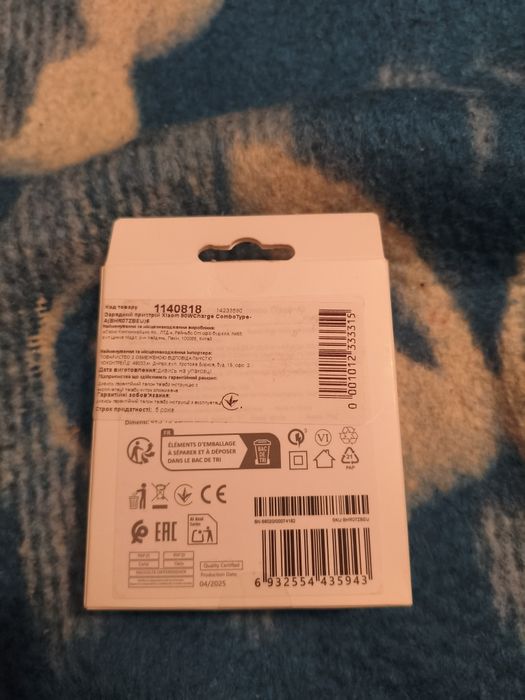 Оригінальна зарядка  Xiaomi 90w