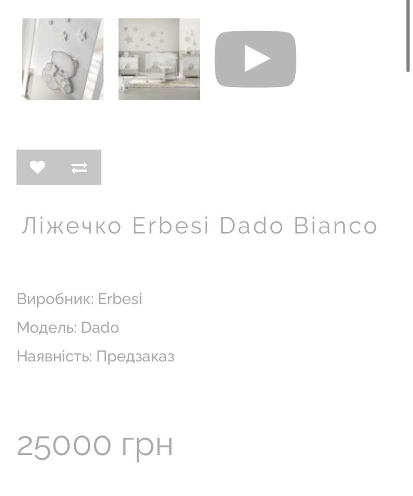 Кровать + пеленатор + матрас Ліжечко Erbesi Dado Bianco
