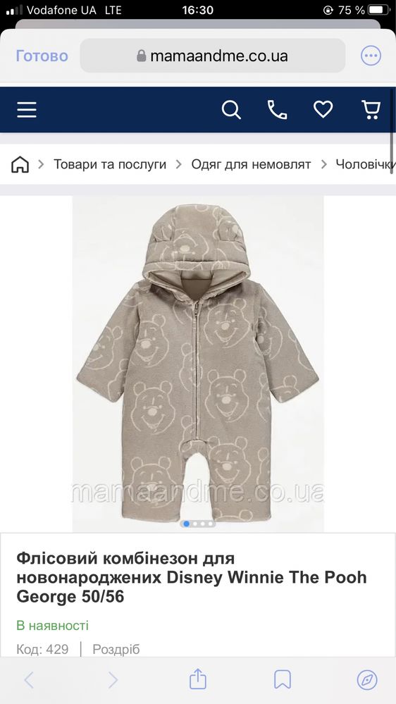 Утеплений флісовий демі комбінезон george 3-6 month