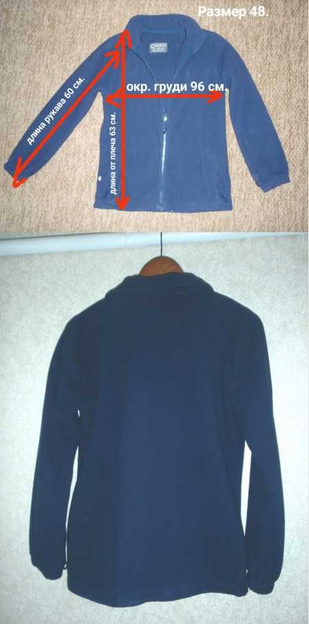 Кофты разные, флисовые, женские, раз. 50.