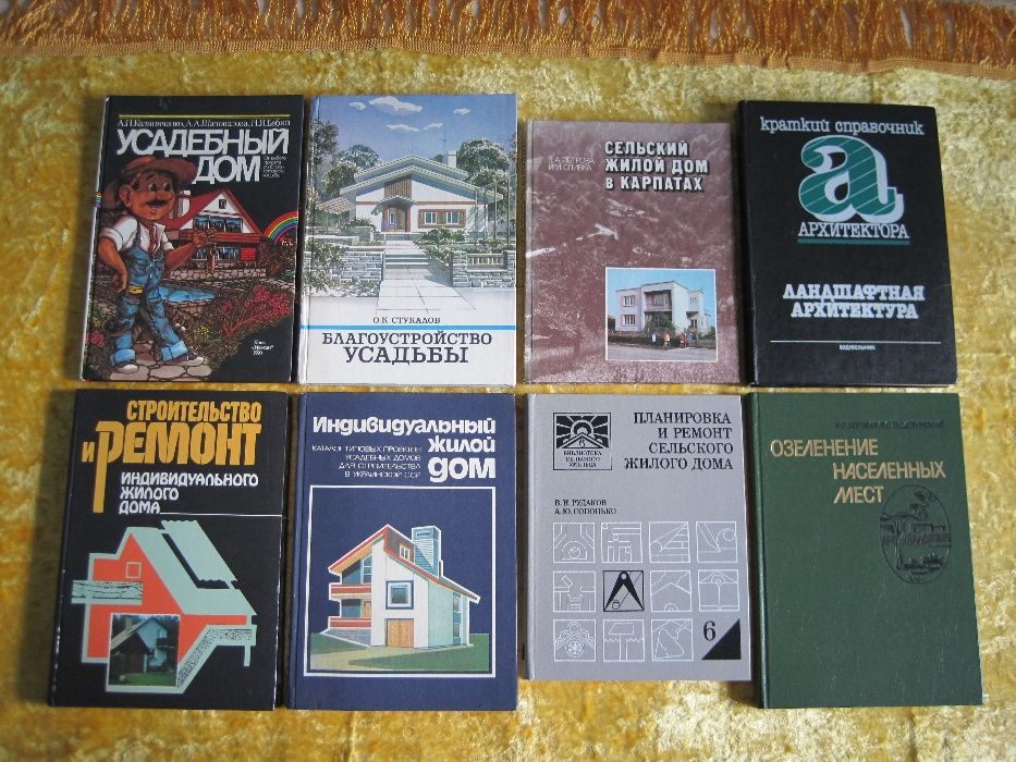 Архитектура. Редкие Книги и Журналы по Архитектуре Дизайну Искусству.