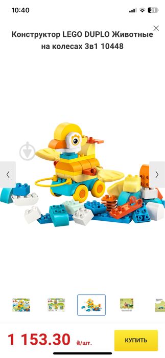 Новый lego duplo 3в1