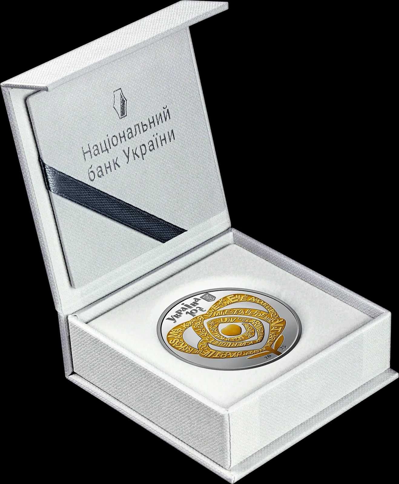 Срібна монета "Сила кохання" 2025 року