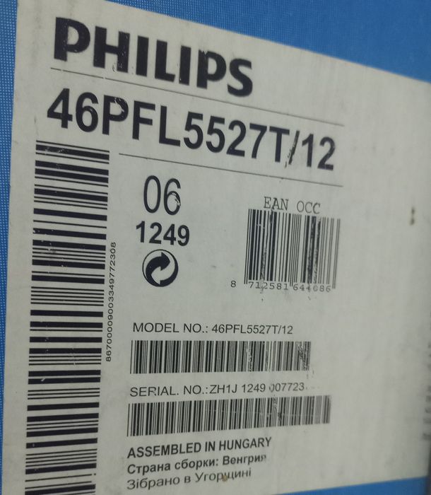 Телевизор 3D PHILIPS 46"