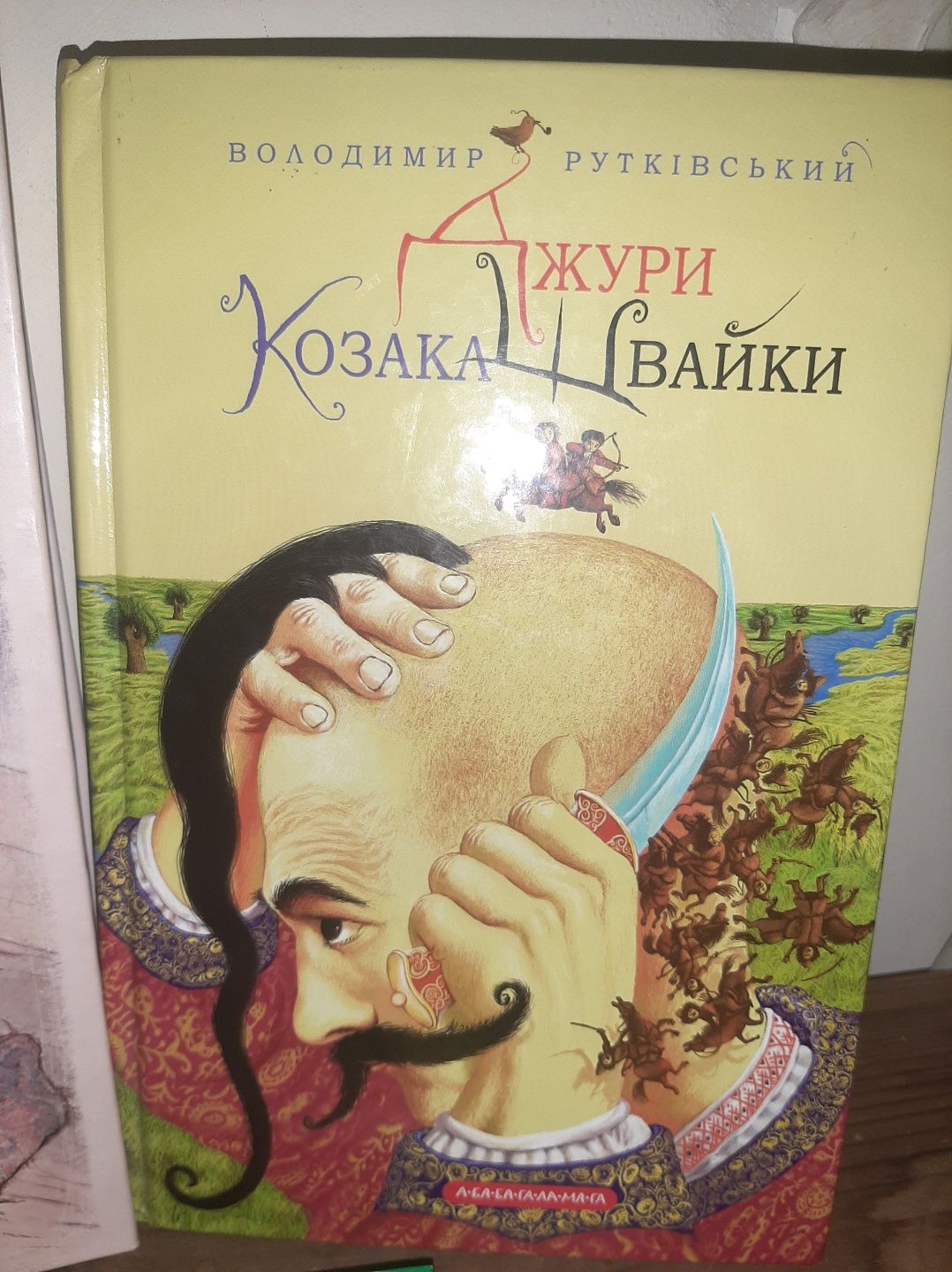 Джури козака ,  Поліанна& Поліанна виростає,Тореадори, Міо, Гармидер