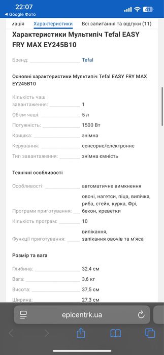 Аерогриль Tefal Easy Fry