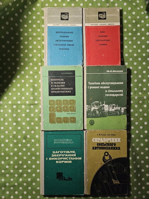 Книги по сельскому хозяйству (б/у)
