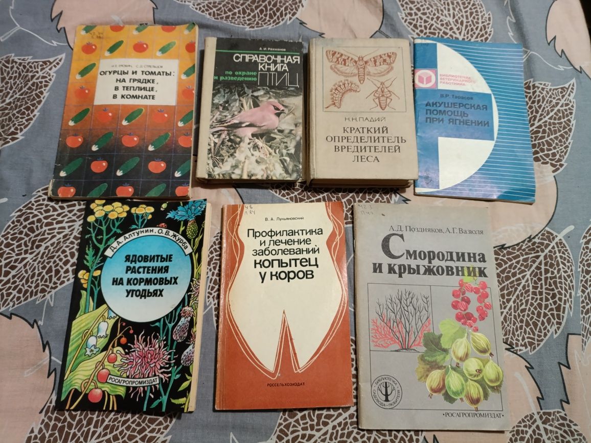 Книжки періоду СССР.