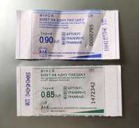 Билеты на транспорт Беларусь