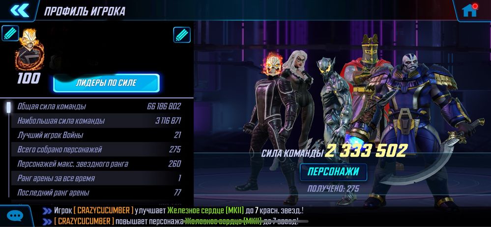 Аккаунт marvel strike force