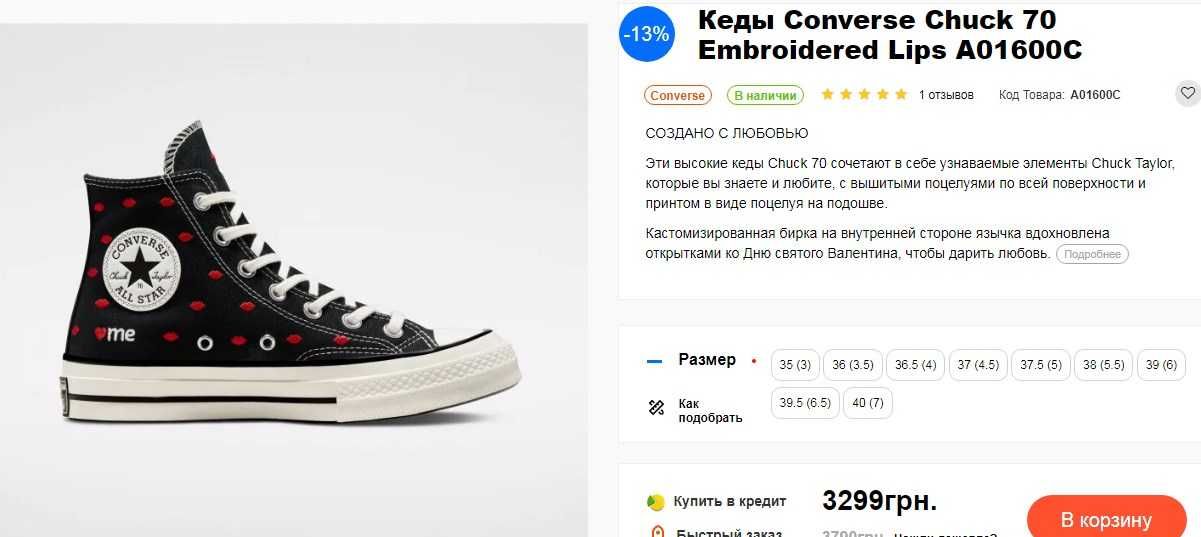 Кеды Converse All Star Модные икона стиля 37 размер Оригинал