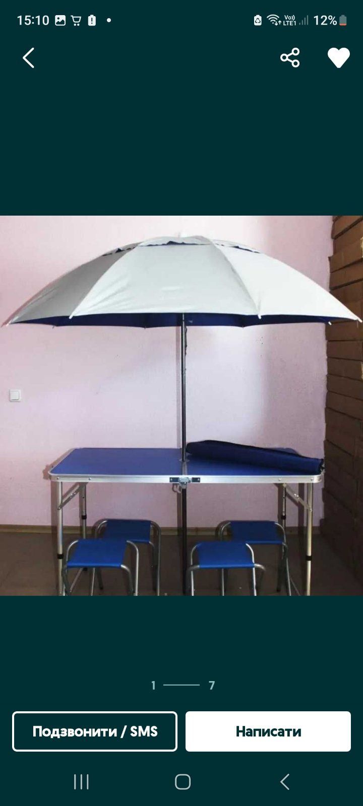 Стол +4 стула + зонт