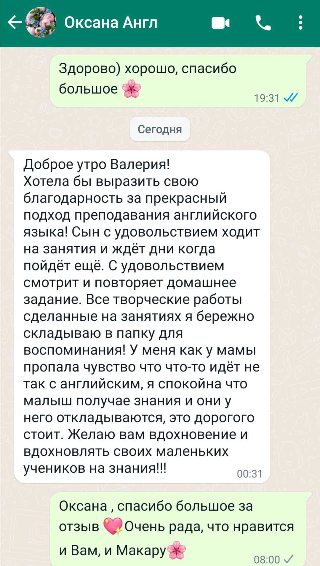 Онлайн уроки з англійської та німецької для дітей