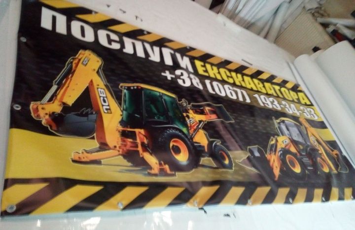 Банери, якісно швидко надійно