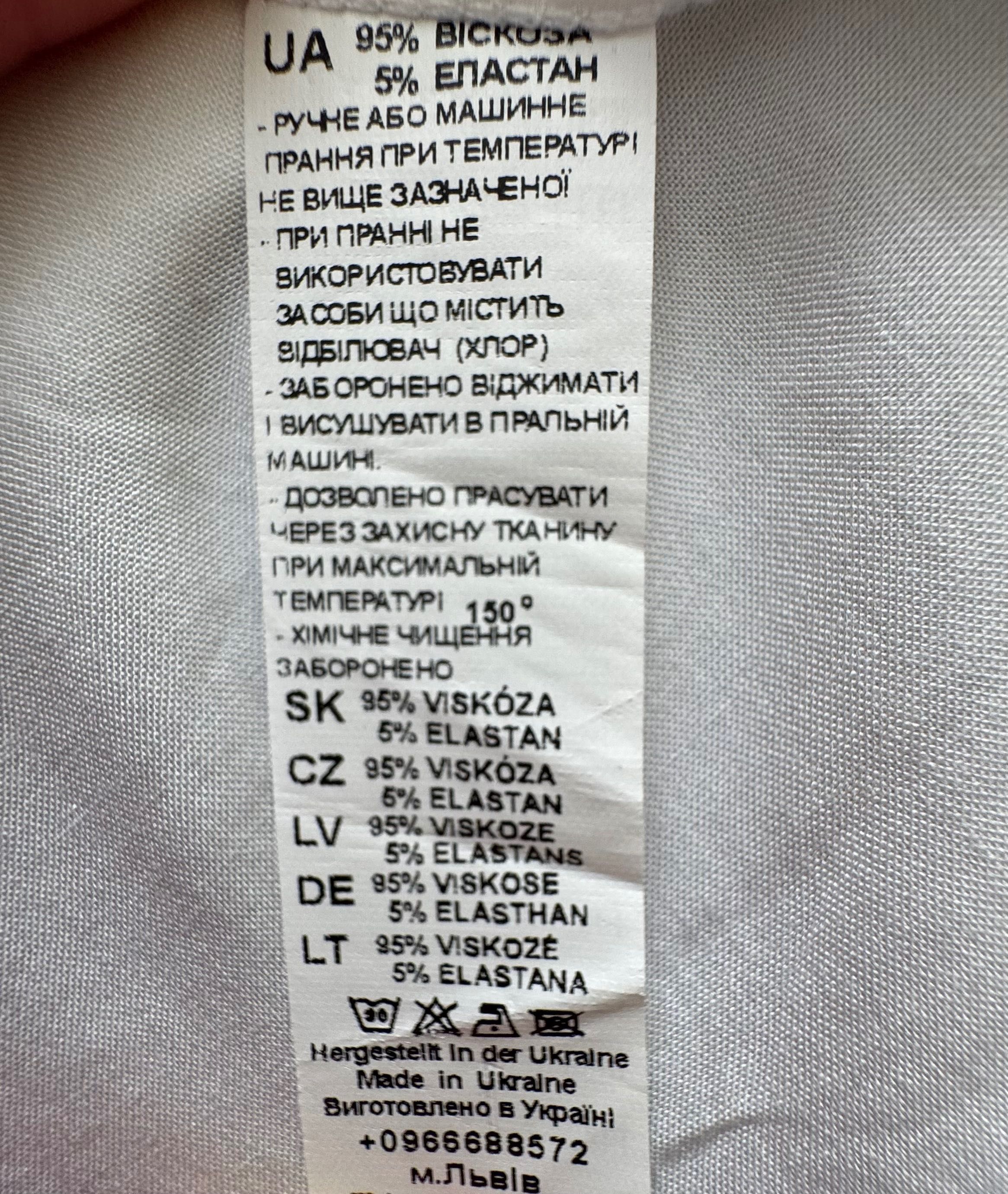 Вишиванка для хлопчика р 146