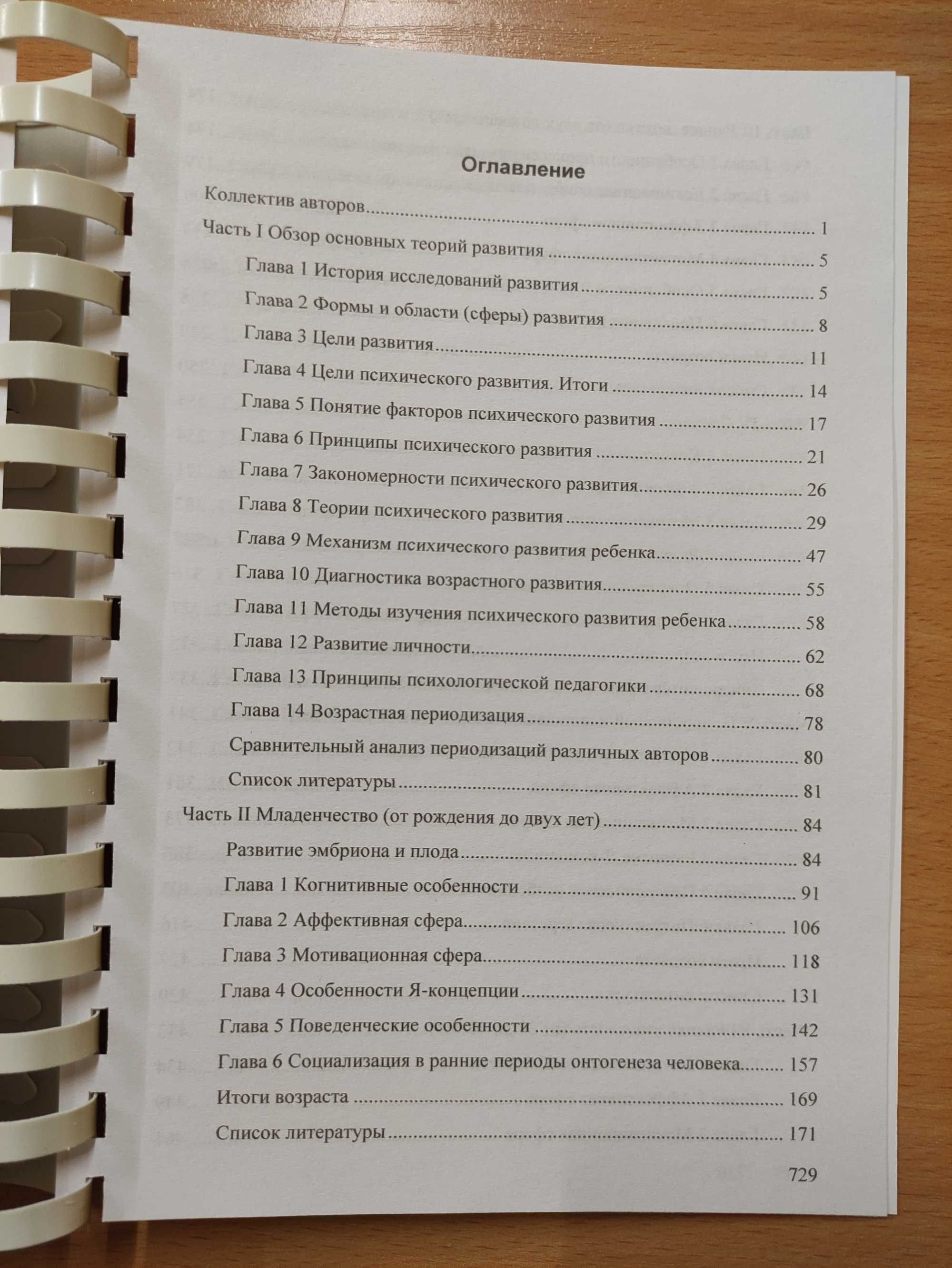 Книга Реан А.А. Психология человека от рождения до смерти