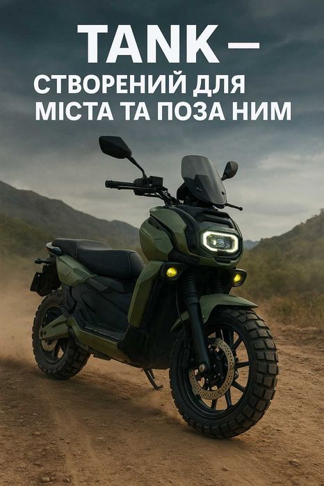 Електроскутер Tank V3