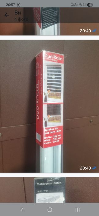 Ролета Duo-Rollo на вікно