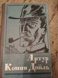 Конан Дойль 1980 год. 400 страниц. Повести и рассказы.