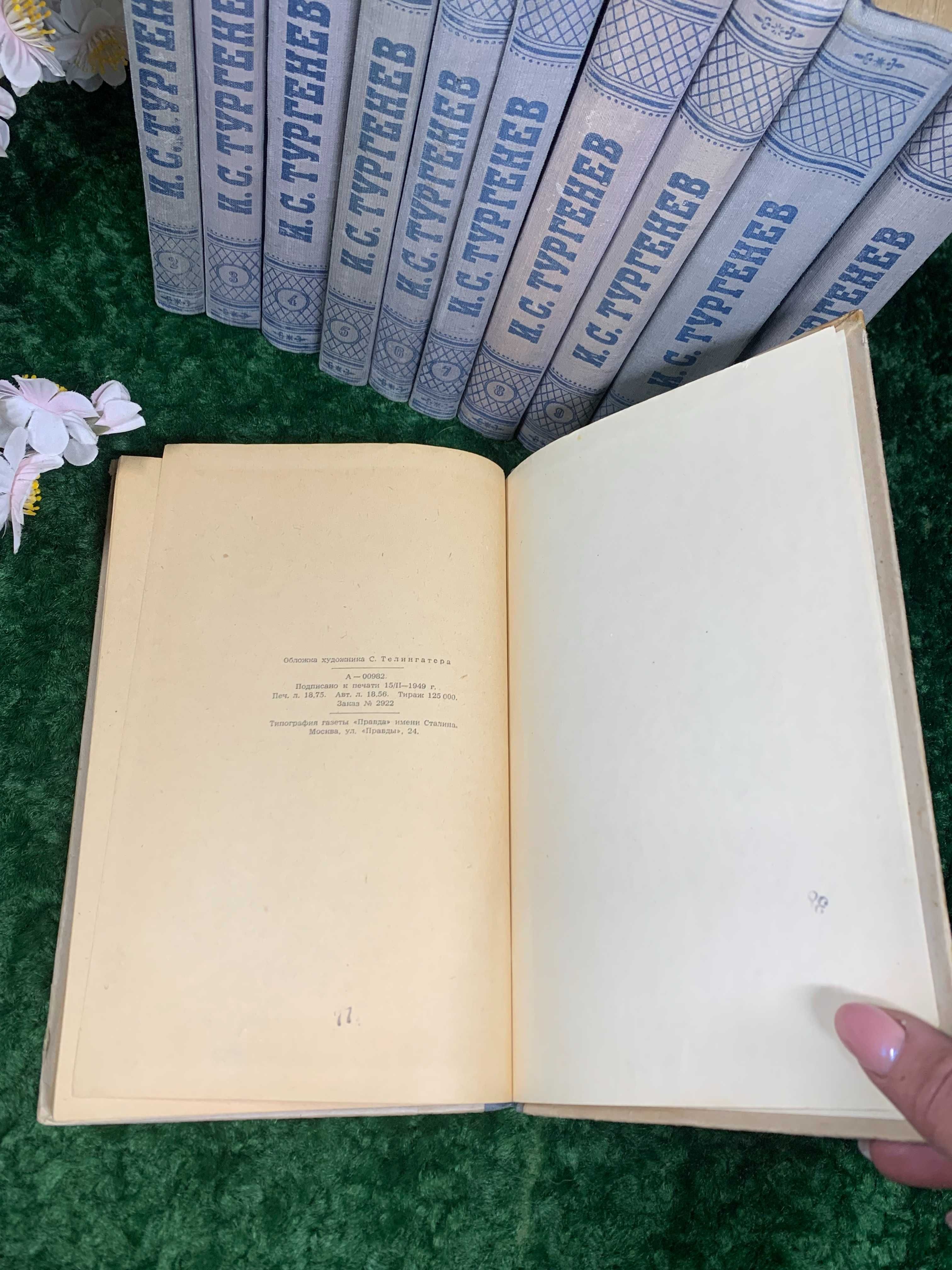 Книга комплект Зібрання творів у 11 томах І. С. Тургенєв 1949 рр