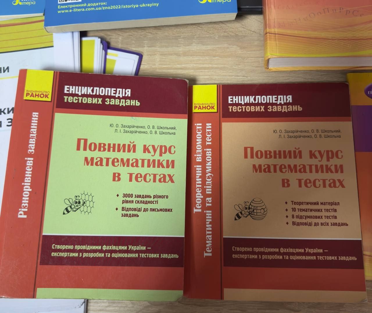 Посібники для підготовки НМТ ЗНО,математика,українська,біологія,історі