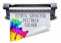 Наружная реклама. Печать баннеров. Стенды и неоновые вывески и буквы