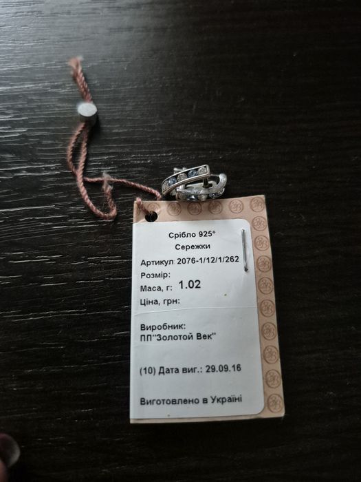 Продам детские сережки из серебра