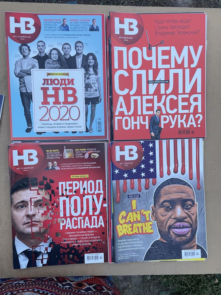 Продам комплект журналів "НВ"