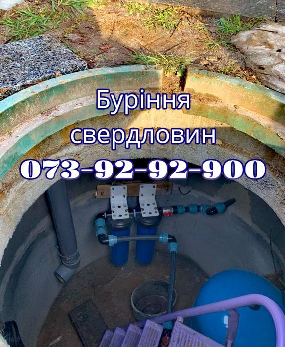 Буріння свердловин монтаж Миронівка Київська обл Обухівський район