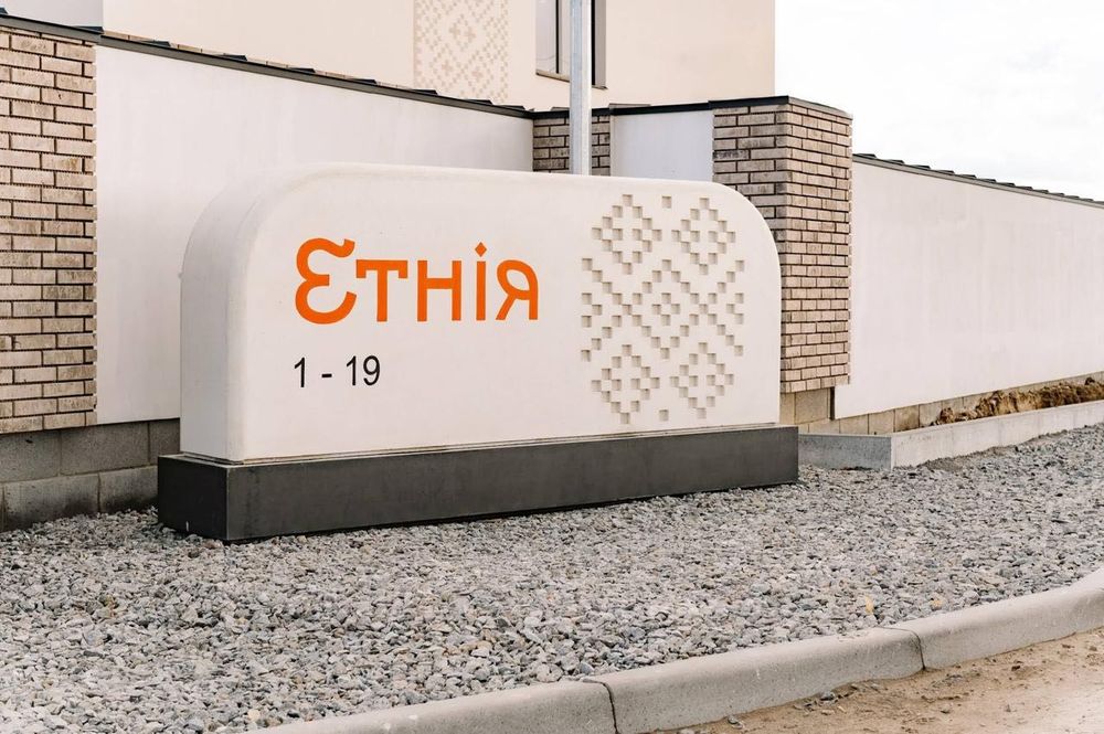 Продаж котеджу в КМ "Етнія"