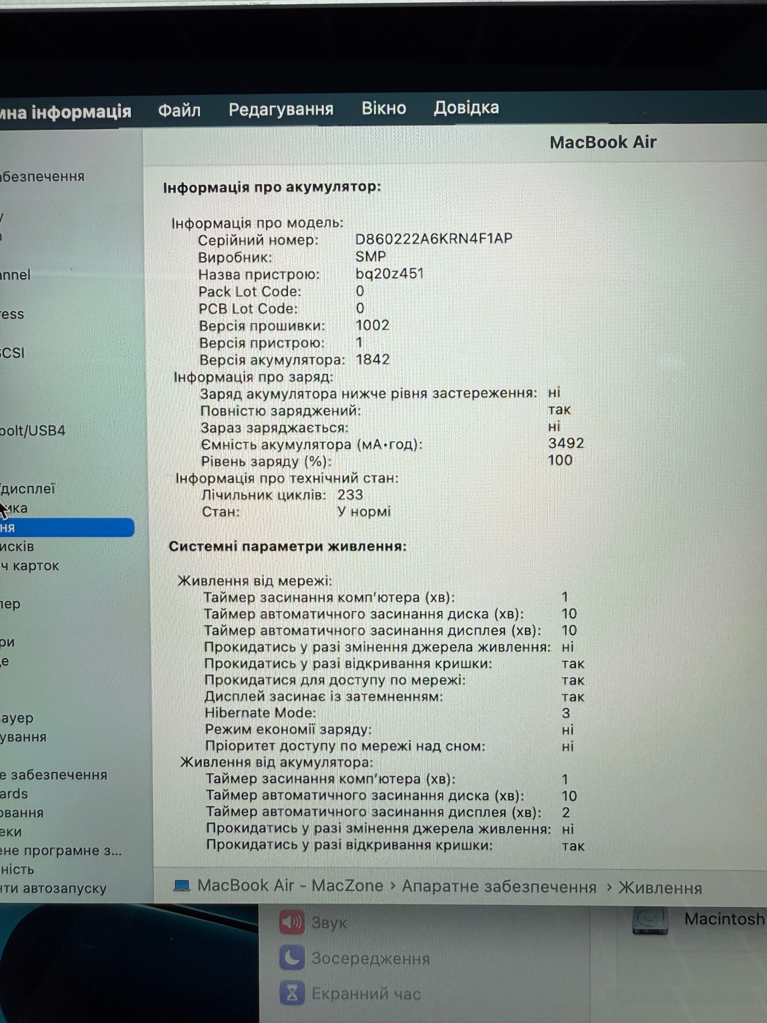 MacBook Air 2020 ( i3/8gb/256 SSD) Гарантія . 23195SV