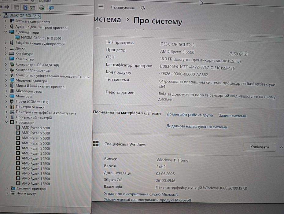 RTX 3050 ; 16GB ; АМ4 ; Ryzen 5 5500 ; SSD  ; 1TB ; Игровой комп