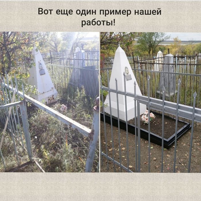 Комплексний догляд: квіти, фарбування, уборка Запорізьке кладовище