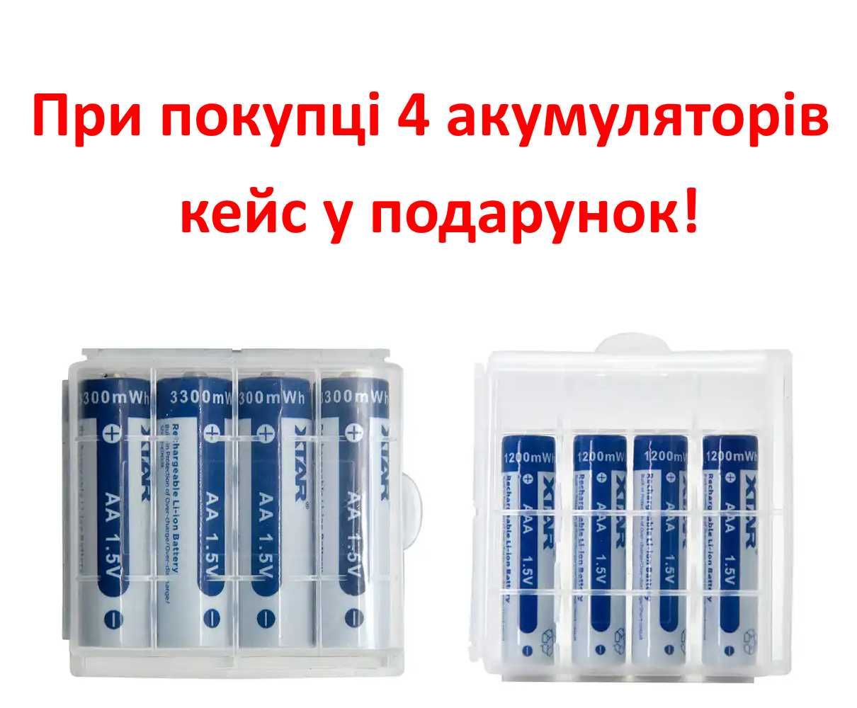 Акумулятор XTAR AA AAA 1.5V Li-ion НОВА ВЕРСІЯ два рівні напруги