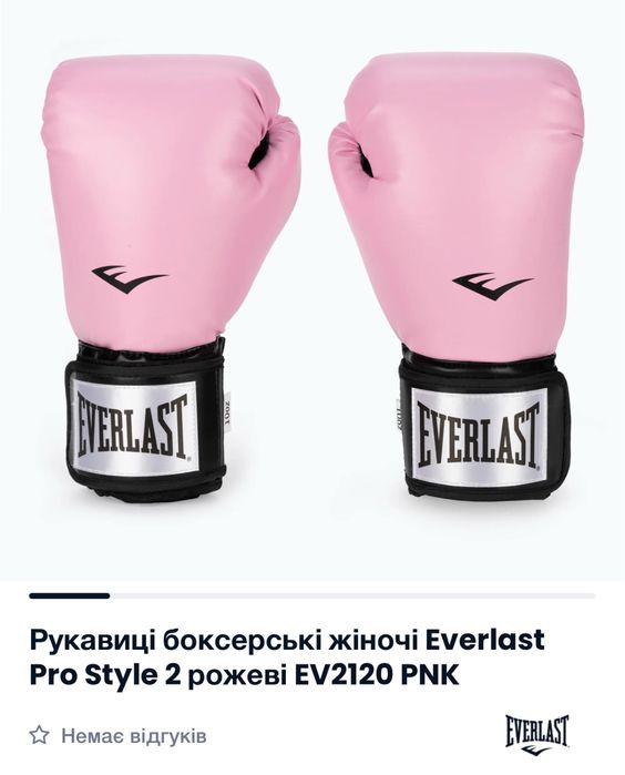 Рукавиці боксерські дівчачі
