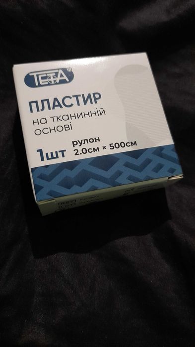 Пластырь тканевый медцицнский/гипоаллергенный 2см х 500см. Новые 3 шт.